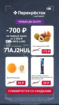 #скидка #промокод #еда #рецепты #мукбанг