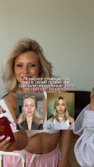 Наконец-то можно сделать красивые фото на документы 😍 #фотонапаспорт #рек #тренд