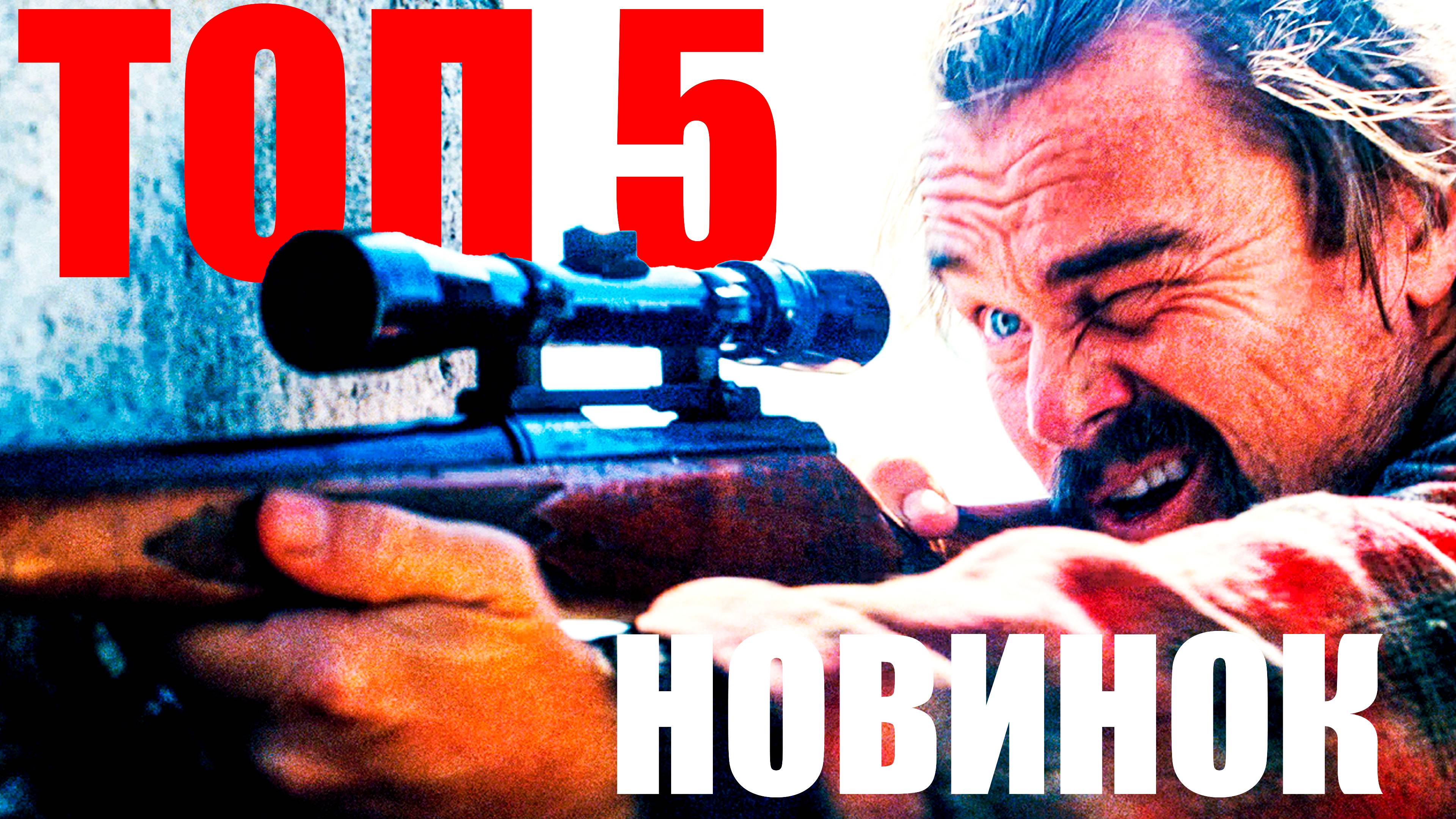 Топ-5 самых ожидаемых новинок кино 2025 года