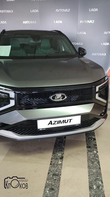 Lada ВАЗ 2101 и Lada AZIMUT