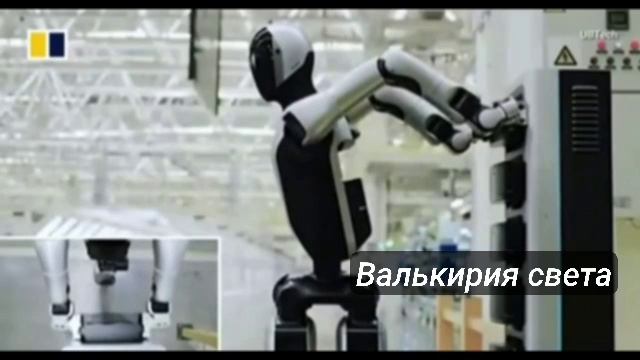 Роботы сами себе меняют батареи.