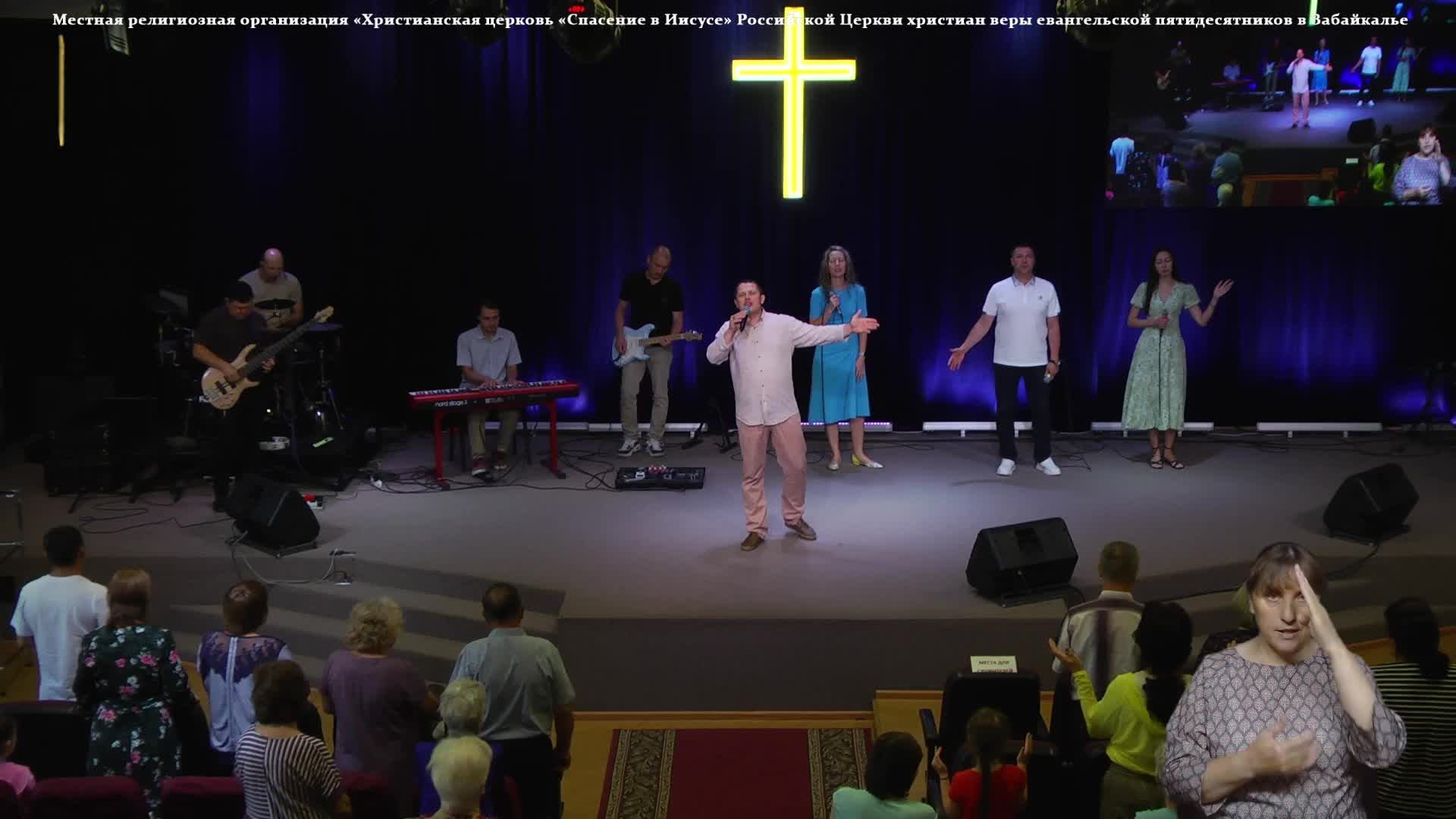 Онлайн | Воскресное служение | 20 июля 2025 г.