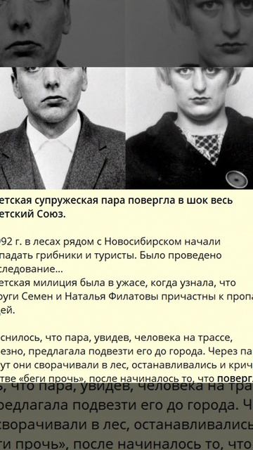 G_778_Советская супружеская пара повергла в шок весь Советский Союз._Q