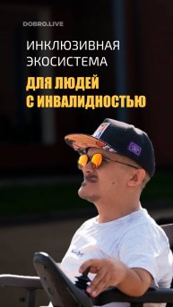 Что, если изменить представление о возможностях?