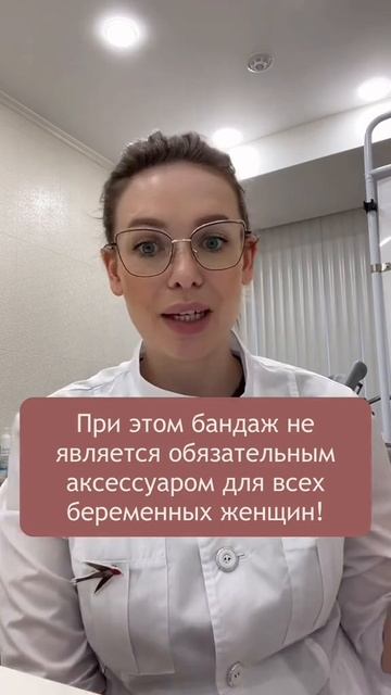 Бандаж при беременности — правда или миф?