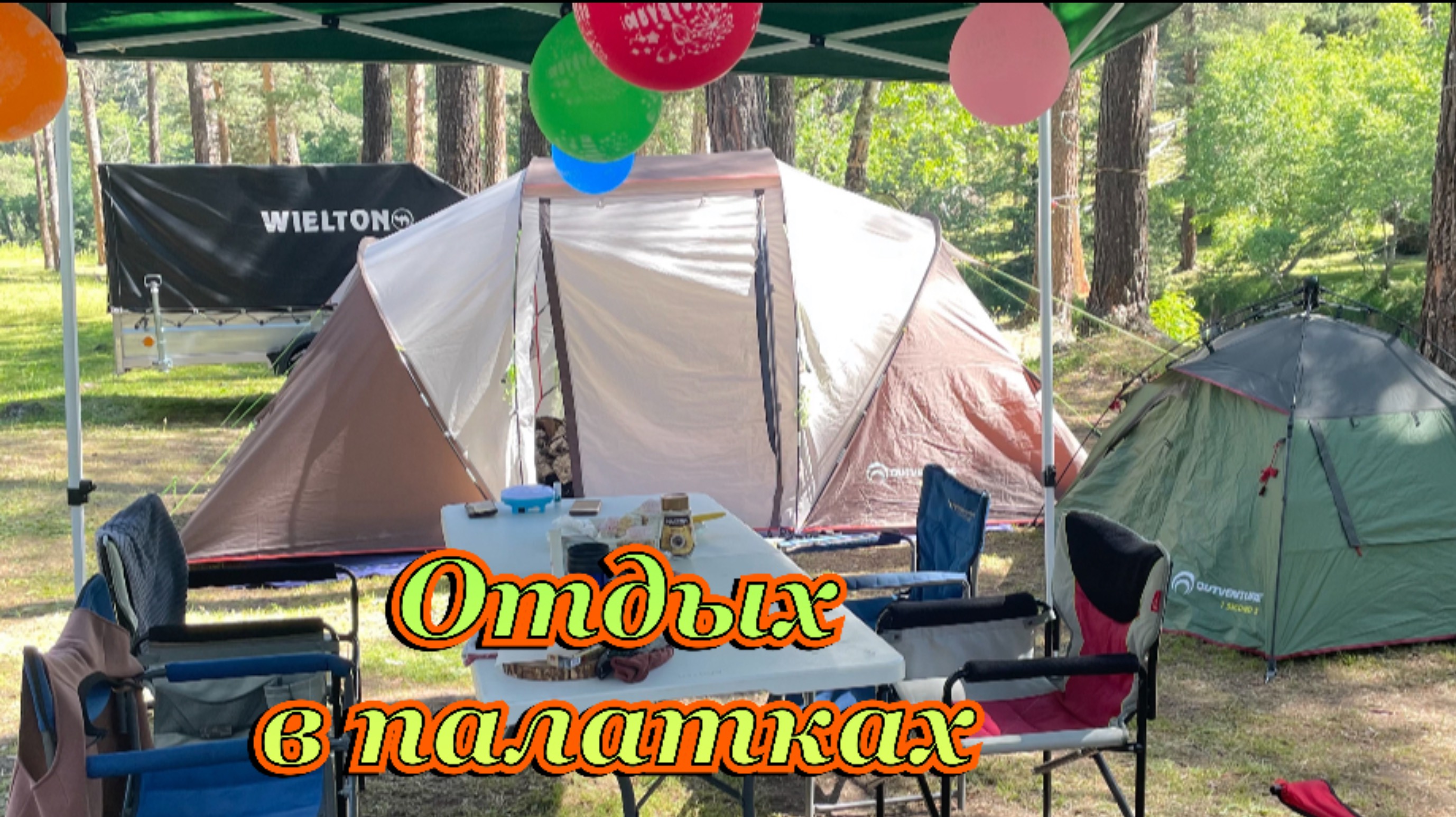 Работа работой,а отдых по расписанию!