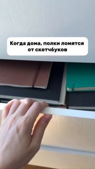 😉 Воскресенье - отличный день, чтобы заказать ещё немного скетчбуков… и улыбнуться вместе
