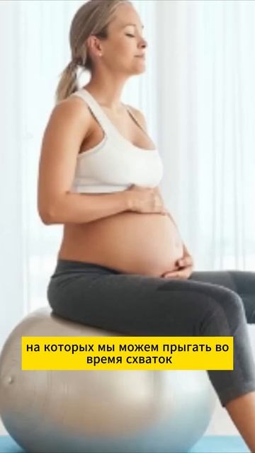 Что делать во время схваток чтобы было легче?