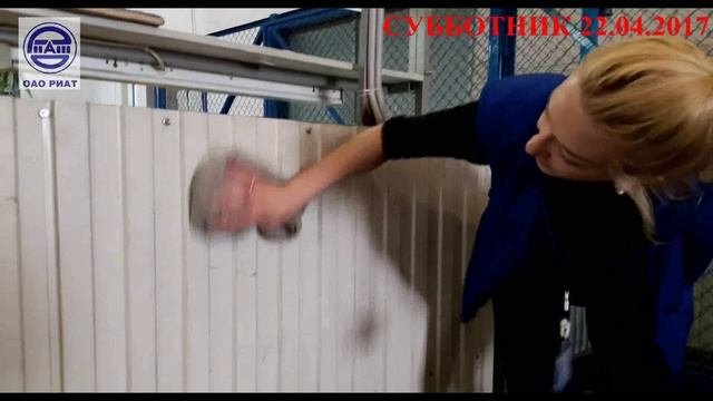 Субботник 2017 г  ОАО 