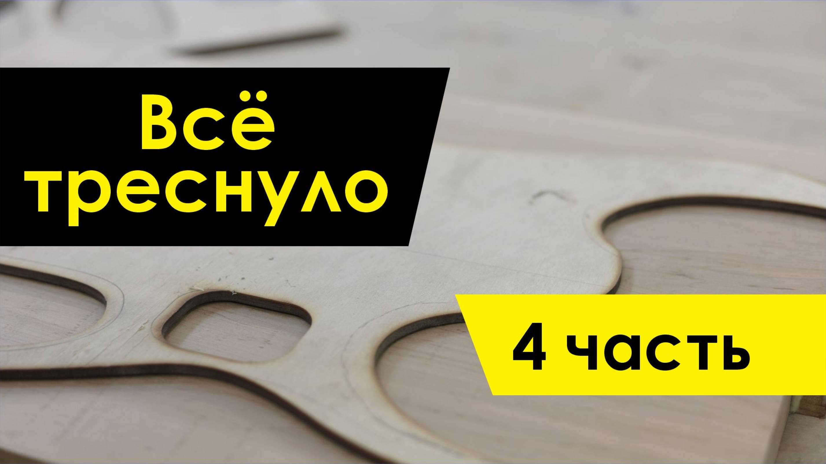 Изготавливаю электрогитару (4 часть) После переезда цеха / Семиструнная электрогитара своими руками