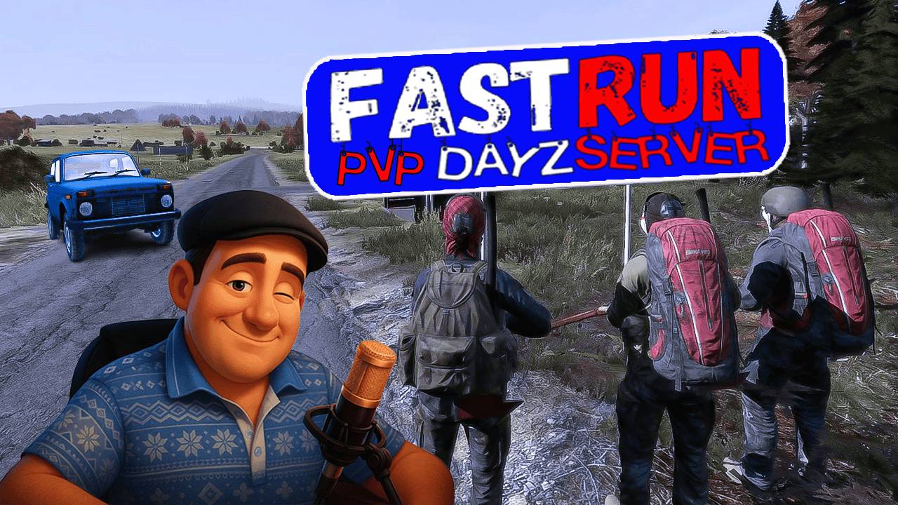 FASTRUN ❗ ОСТОРОЖНО ЭТО ПВП ДЕТКА #dayz