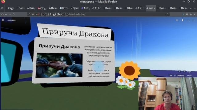 МежКосмос. MetaSpace