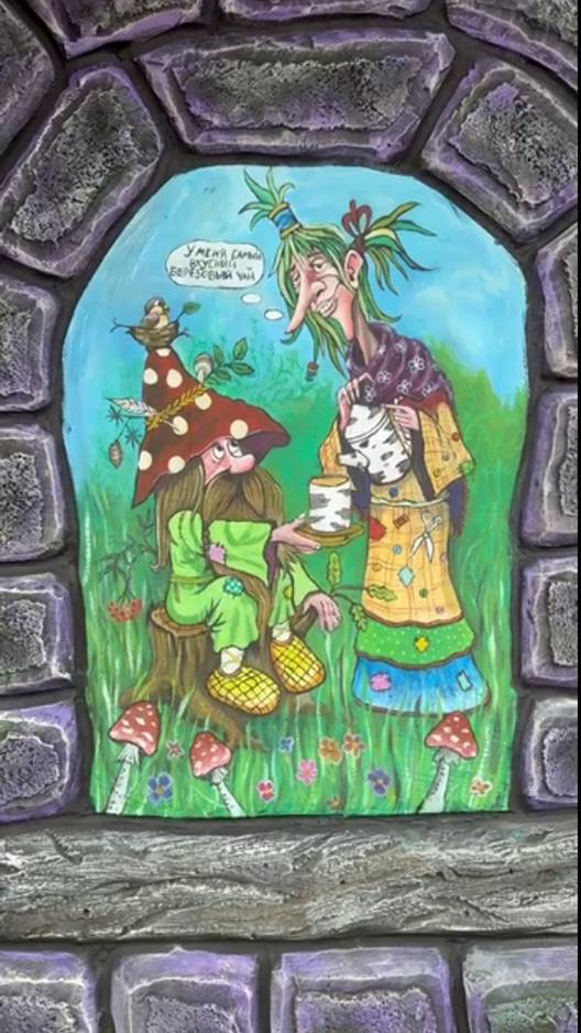 оформление  фасада.забора живопись сказочных персонажей парк Еленовка.