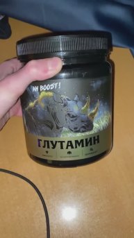 ГЛУТАМИН ОТ АРСЕНА МАРКАРЯНА И ЕГО БАЗЫ \ AM BOOST ЗДОРОВЬЕ ЖКТ! ОФИЦЕРЫ НА МЕСТЕ \ ОЧЕНЬ ПОЛЕЗНО