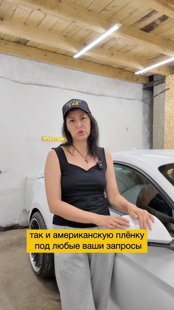 Оклейка автомобиля полиуретановой плёнкой в нашем сервисе!