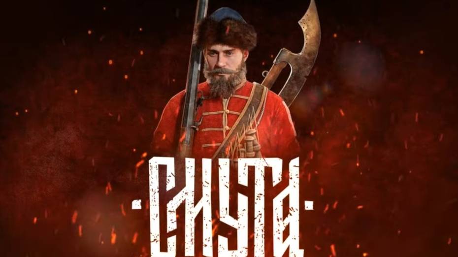 СМУТА ПИЛОТНЫЙ ВЫПУСК