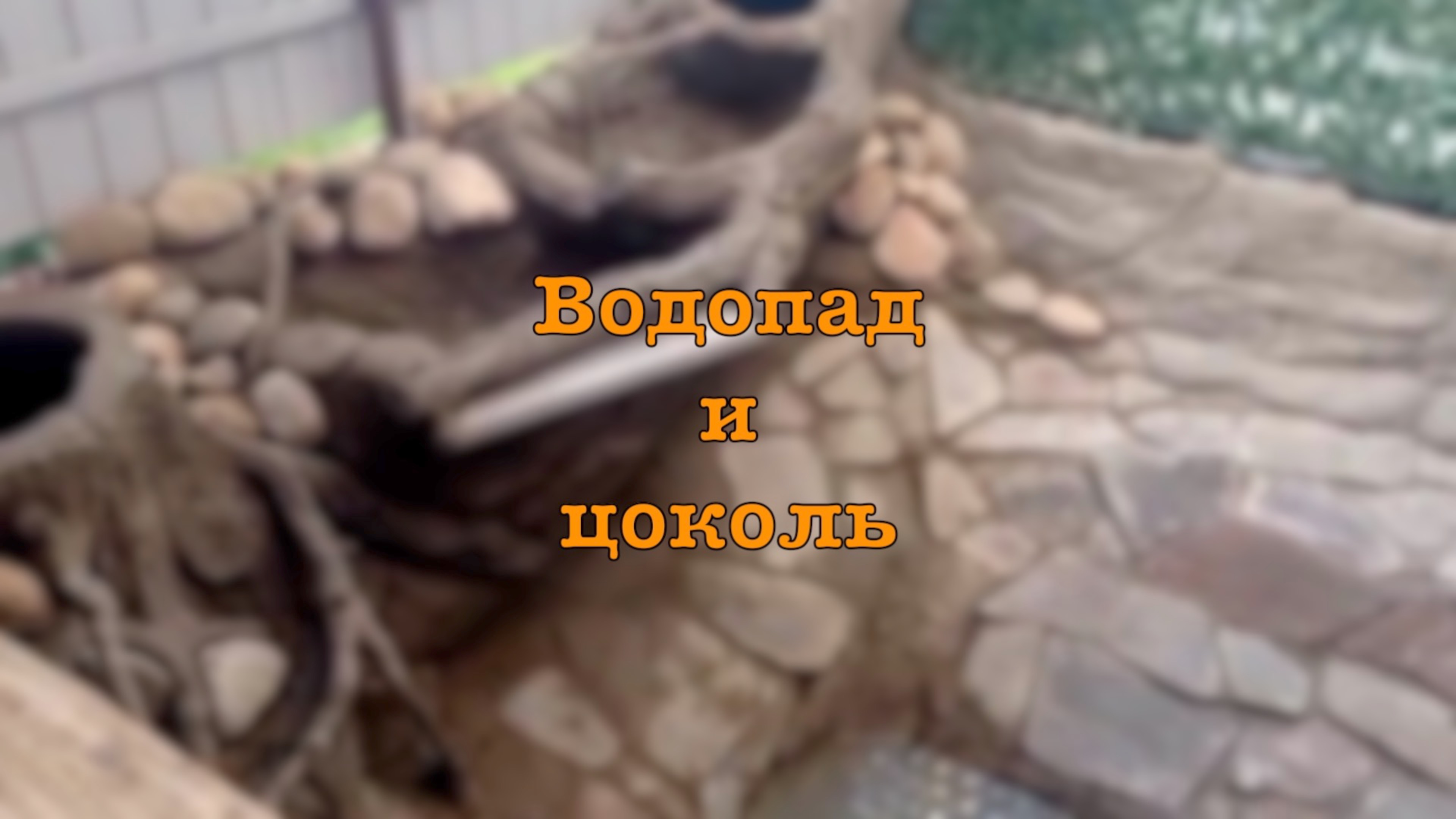 Может быть не стоит рисковать?