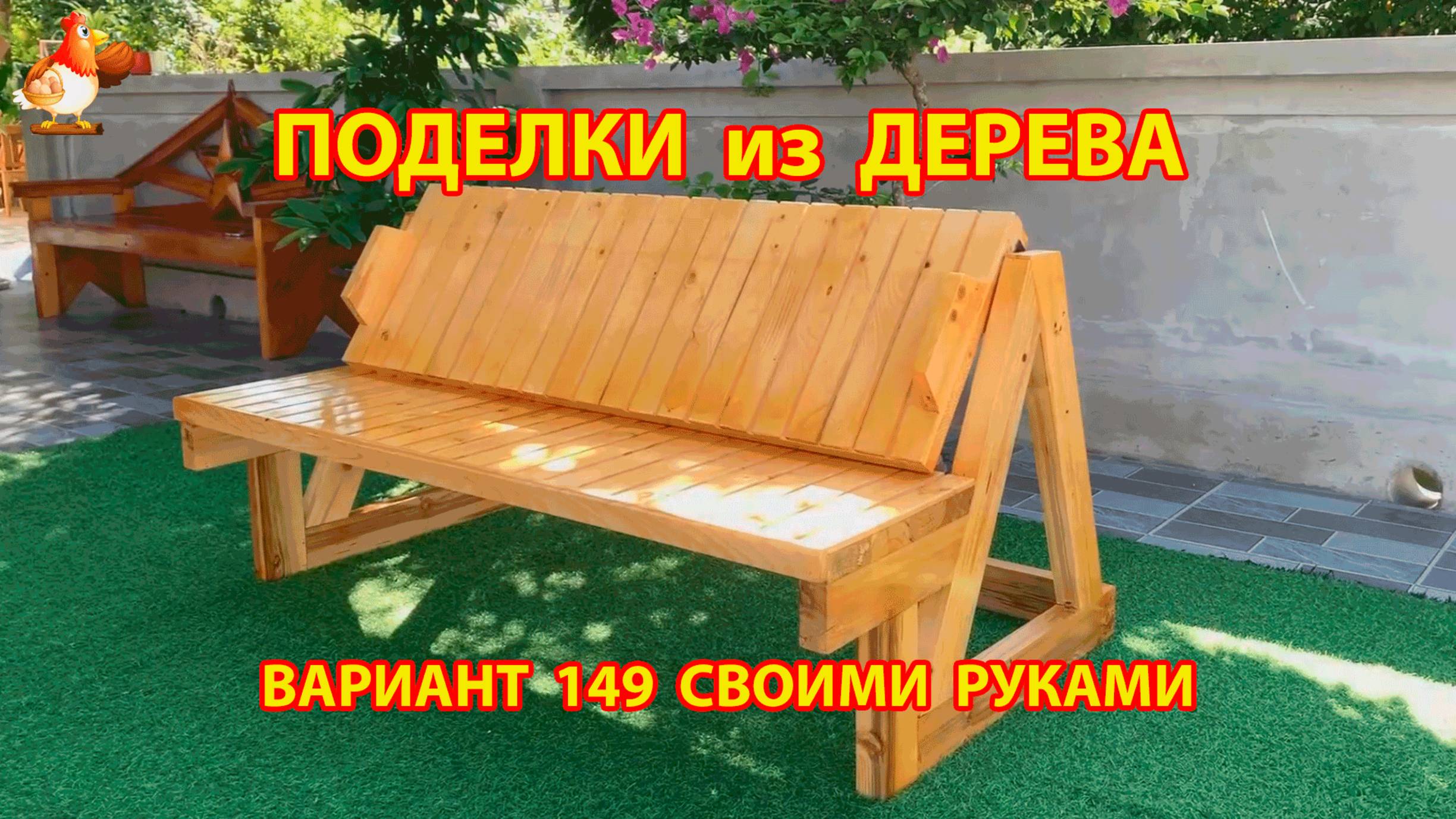 Поделки из дерева своими руками для дачи и сада вариант (149) 🪚🔨🪛