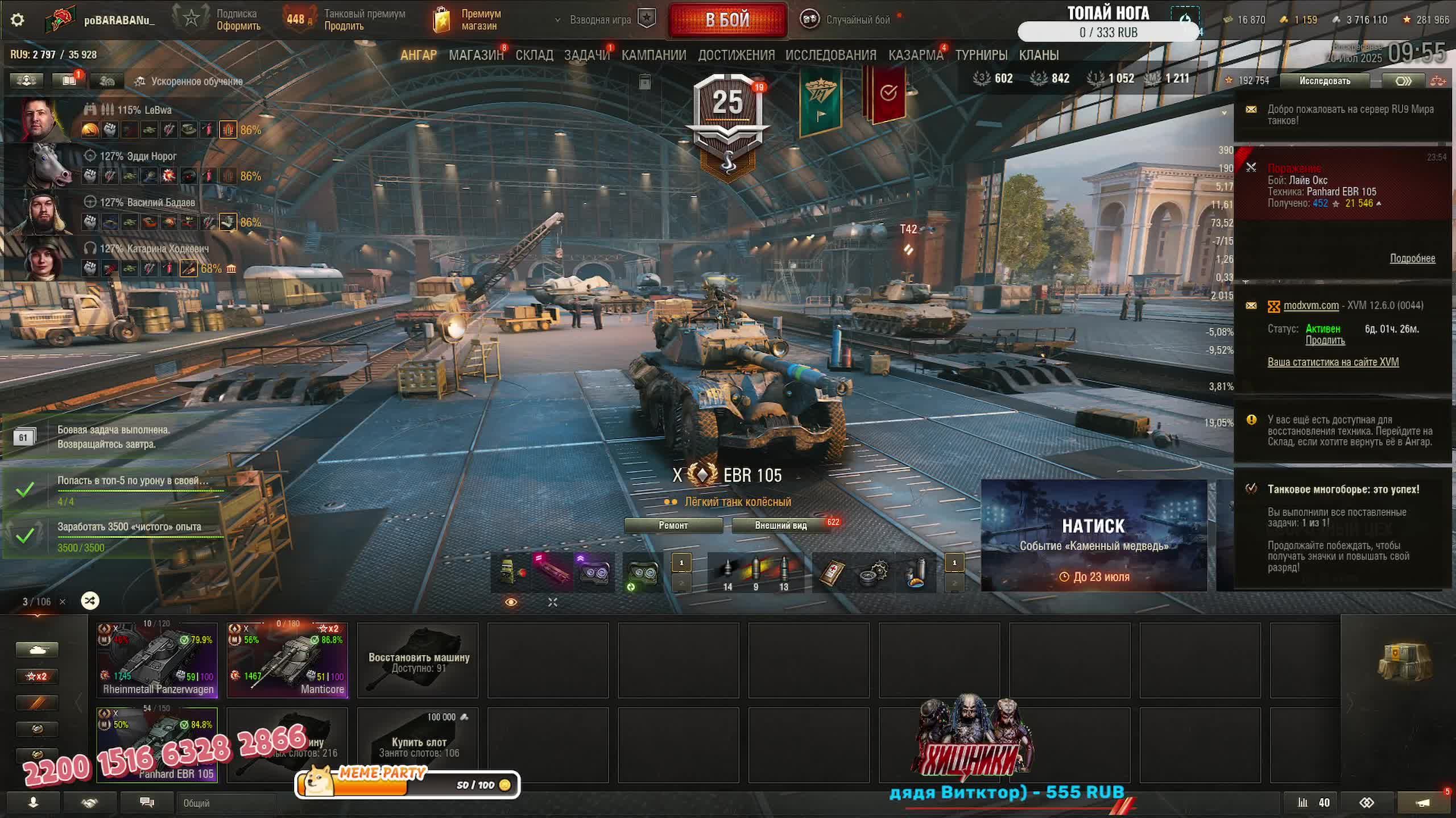 не рандом а РАНДОМговнИЩЕ