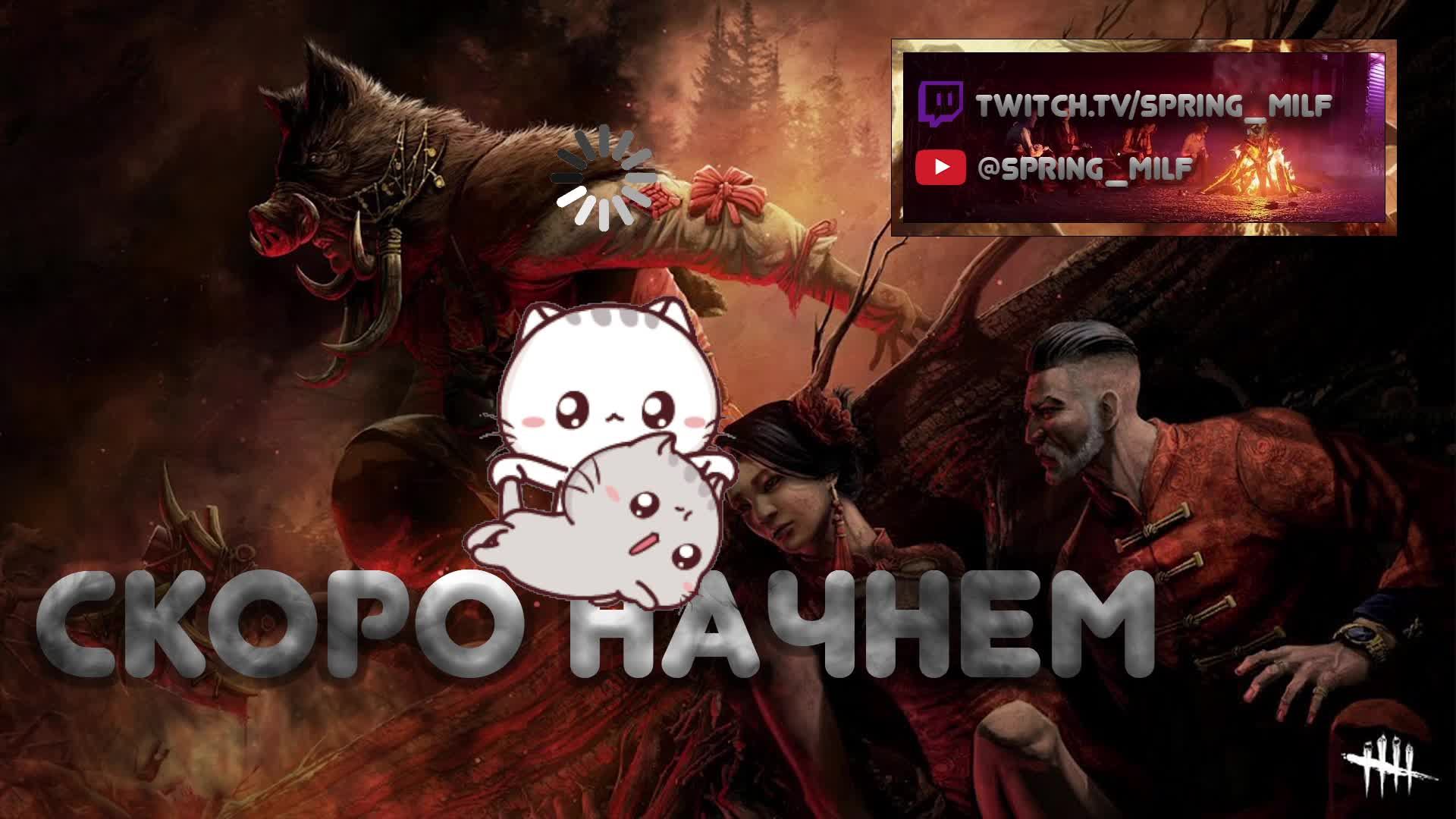 Dead by Daylight Бегите, раки в тиме)