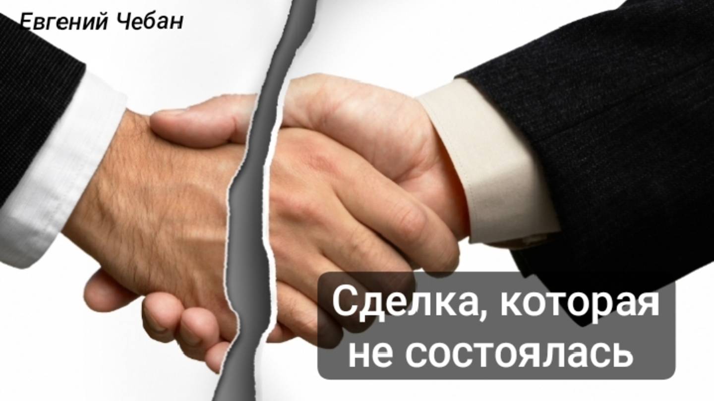 Проповедь 
