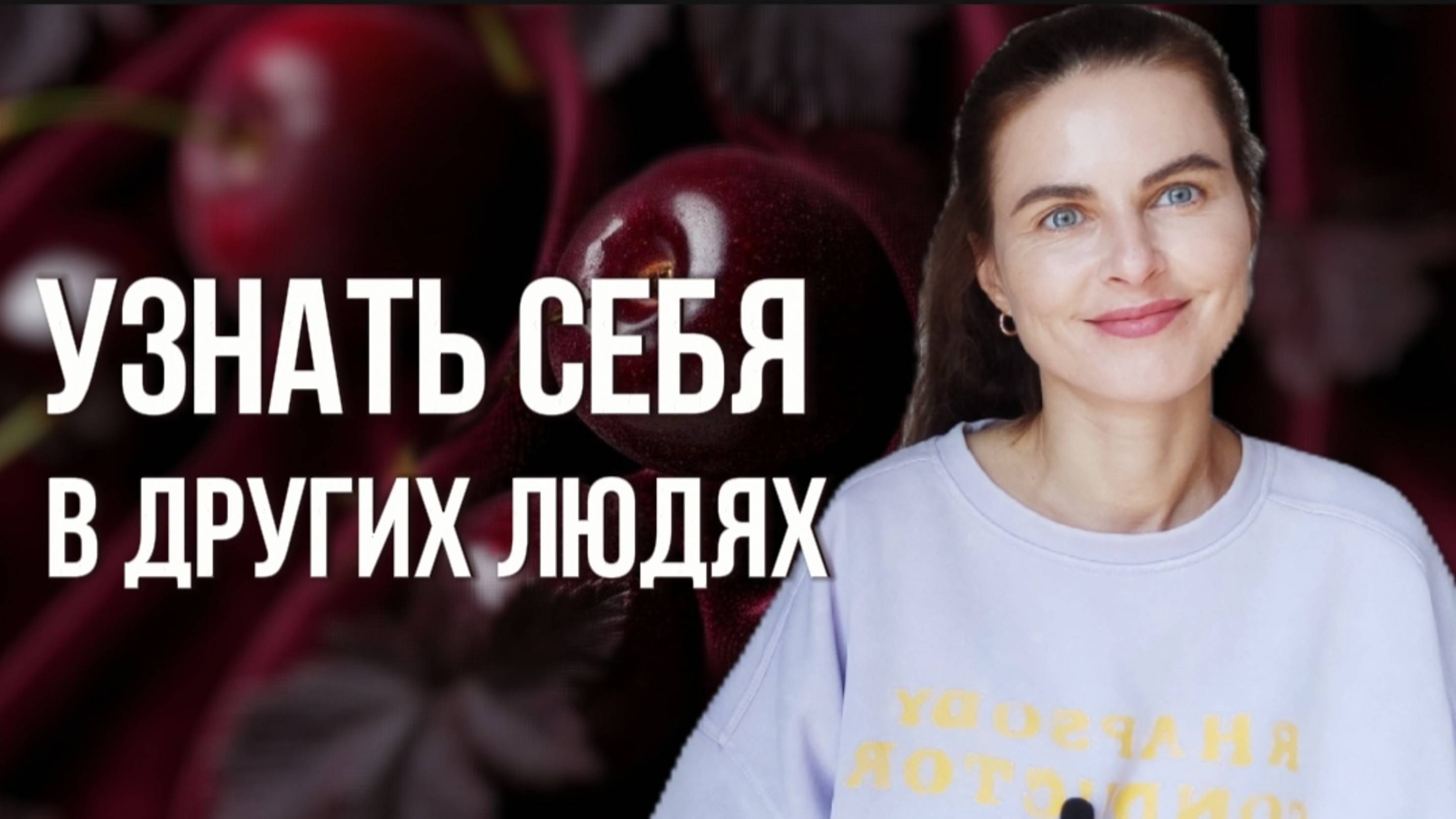 Как меняются все отношения, осознав себя Источником реальности