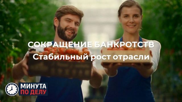 В российском агропромышленном комплексе зафиксировали рост новых компаний