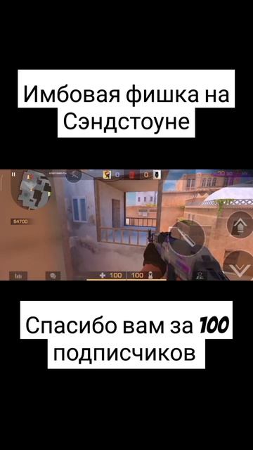 Имбовая фишка #стендофф2 #фишкистандофф #реки #актив #standoff2 #стандофф2 #берсер #standoff2 #мем