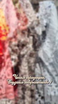 Елецкие кружева