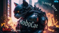 RoboCop Rogue City - Unfinished Business \ RoboCat всех терменирую.