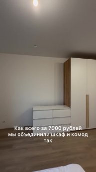 Бюджетное модернизация шкафа своими руками