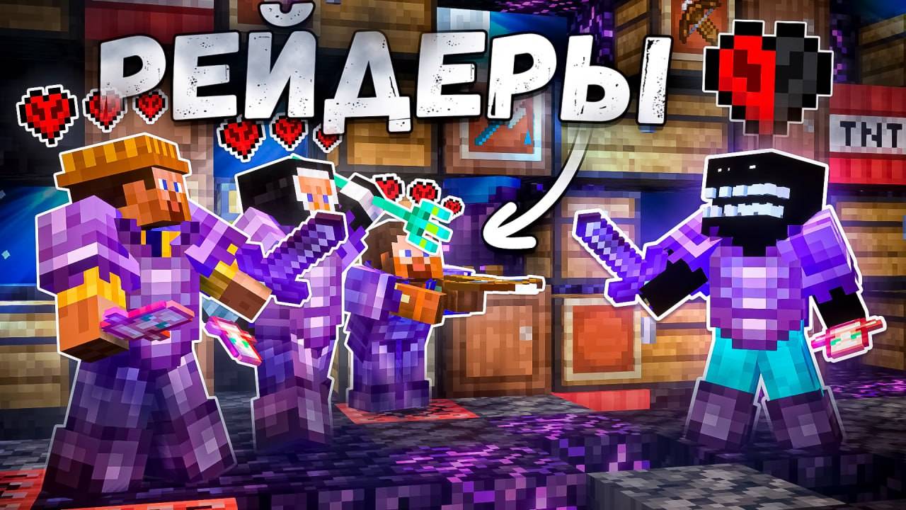 Эти РЕЙДЕРЫ Хотели ЗАБРАТЬ у Меня САМУЮ РЕДКУЮ ВЕЩЬ на Анархии Майнкрафт ЧиллТайм