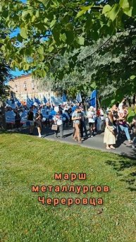 марш метуллргов #shorts
