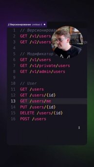 Гайд REST API | Работа с данными | #backend #api #apparchitecture #restapi