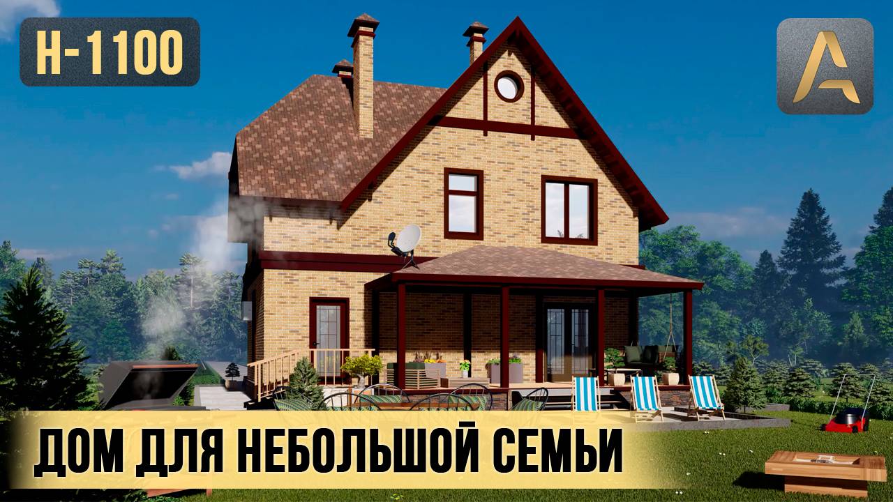 Безупречный дом для небольшой семьи. Проект дома с мансардой, эркером, крытой террасой и балконом