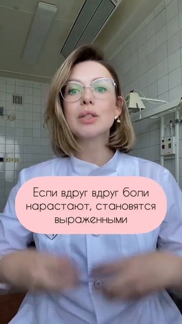 Боль в лобке во время беременности