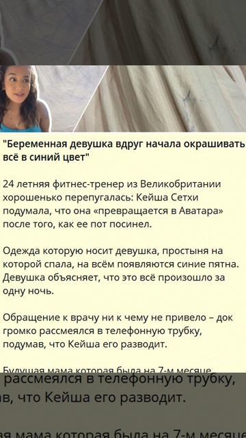 G_Беременная девушка вдруг начала окрашивать всё в синий цвет_U