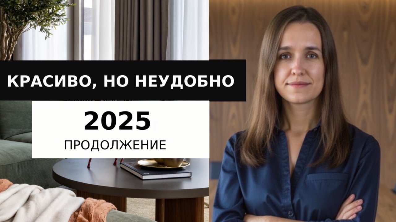 Сомнительные, но красивые решения, о которых мечтают во время ремонта. Продолжение