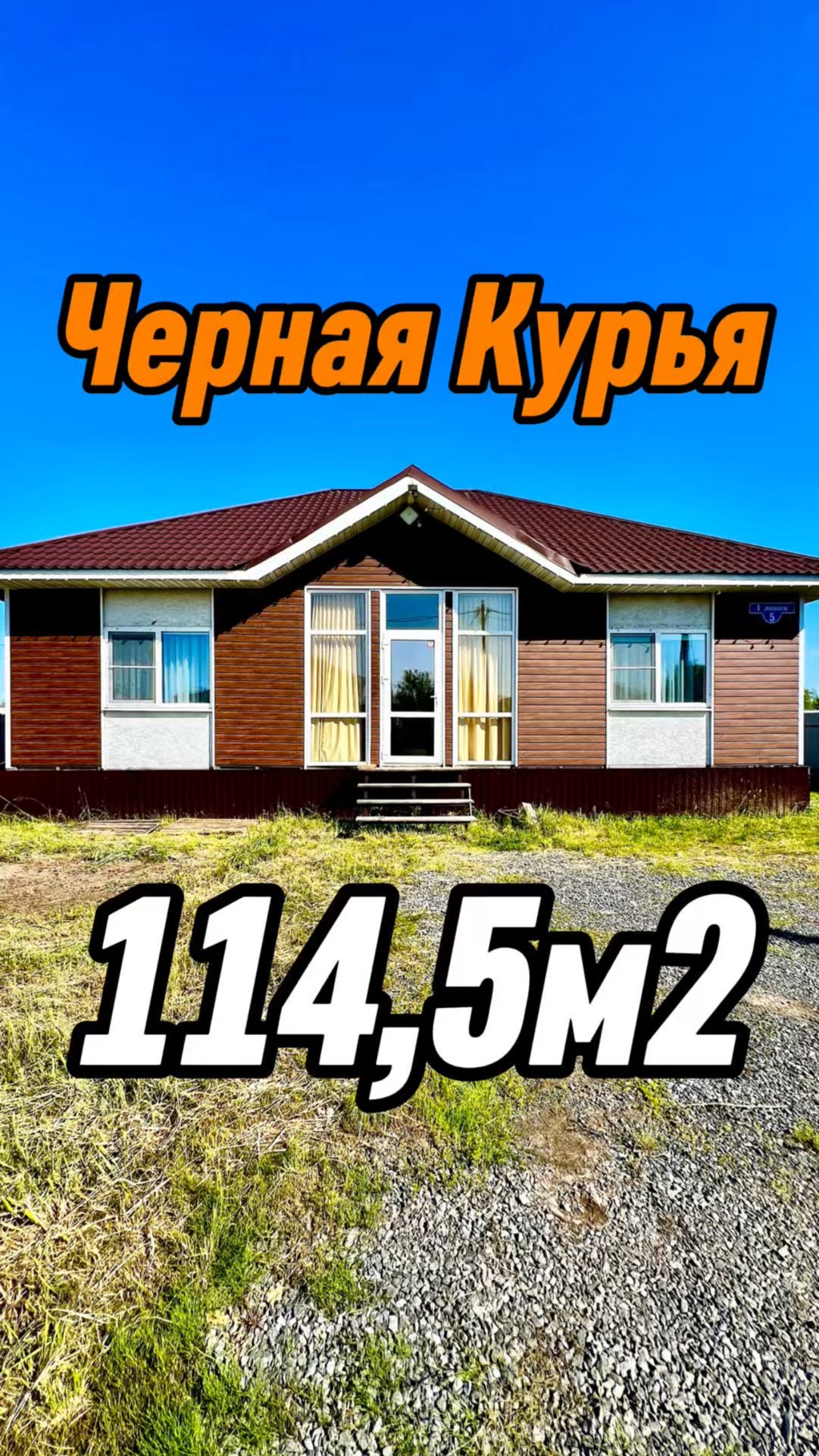 Архангельск,Черная Курья