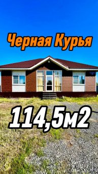 Архангельск,Черная Курья