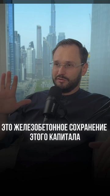 #недвижимость #актив #богатство