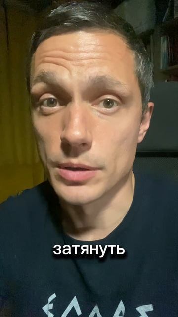 Тянут время, пока дела плохи?