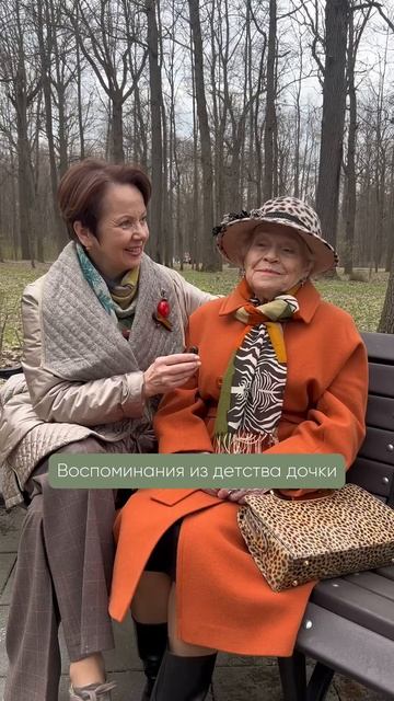 Воспоминания #связьпоколений #семьявместе #любовь #мудрость #бабушка #мамаидочь #семья #счастье
