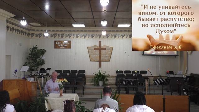 Богослужение 20.07.2025