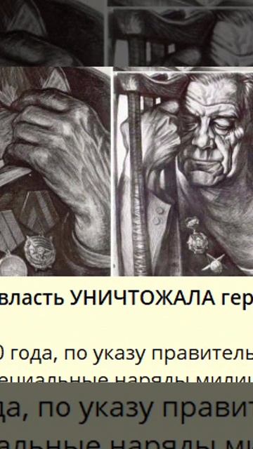 f_Как советская власть УНИЧТОЖАЛА героев войны-_0
