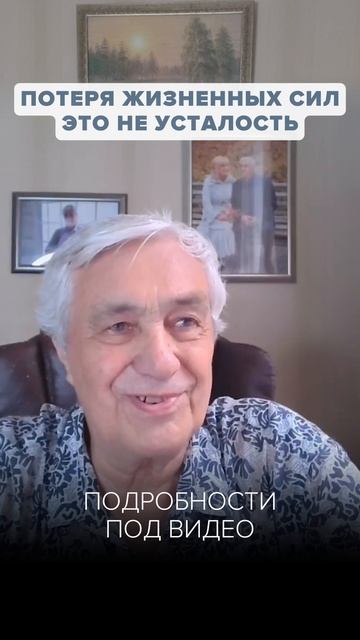 Почему Слабость не проходит годами?