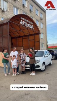 Выдача авто