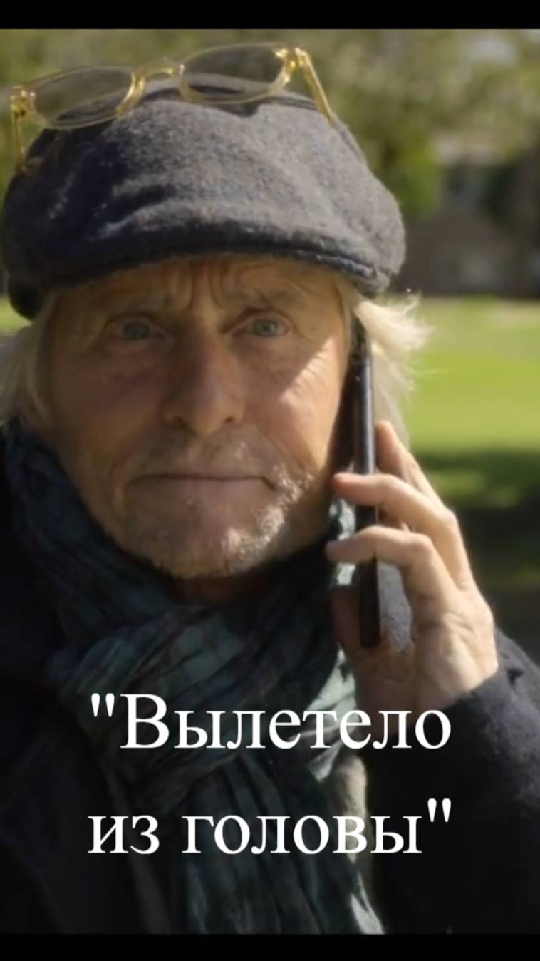 "To space out" #shorts #английскийпофильмам #репетиторанглийского #английский #english #кино