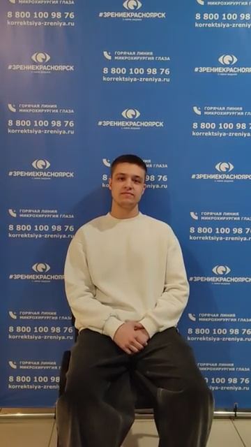 Отзыв о лазерной коррекции зрения в клинике "Зрение Красноярск", 88001009876