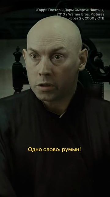 По-русски 🪄